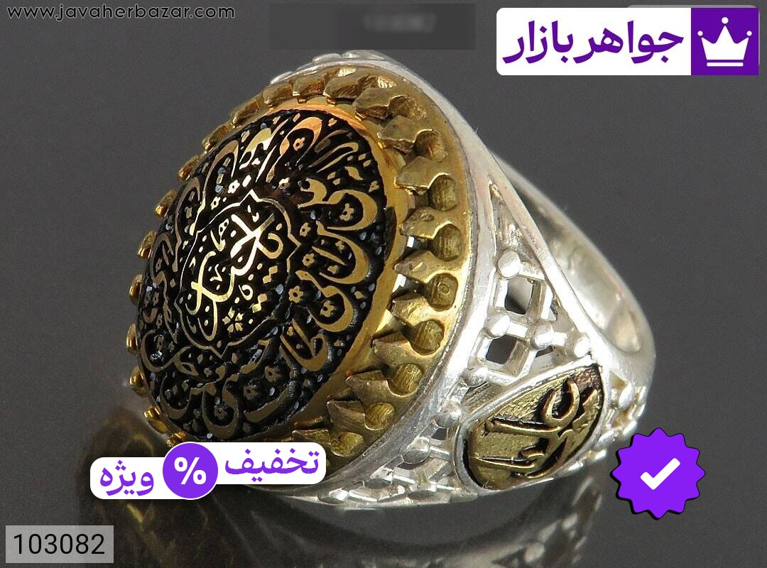 انگشتر نقره حدید صینی مردانه [ولایت علی بن ابیطالب و یا حیدر]